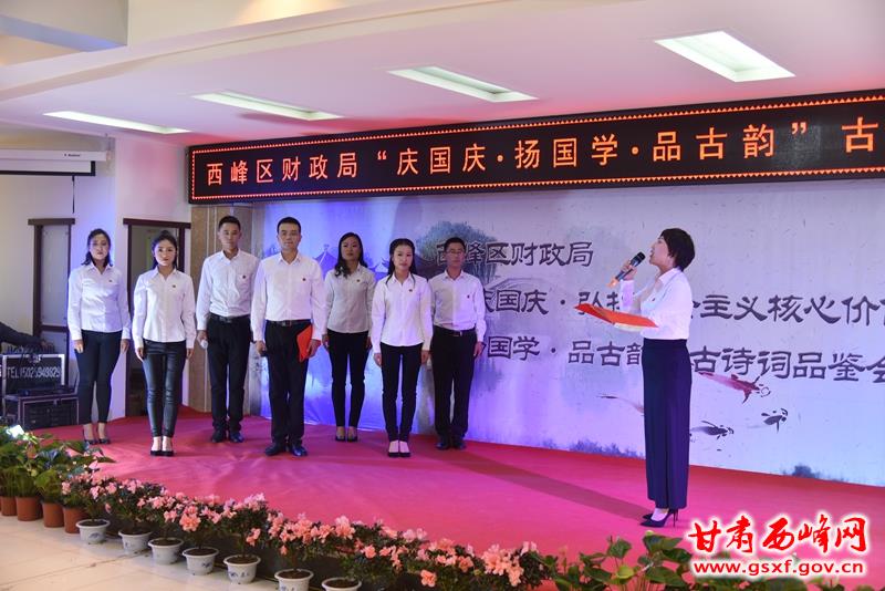 西峰区采购中心朗诵岳飞的诗歌《满江红.写怀》.jpg 西峰区采购中心朗诵岳飞的诗歌《满江红.写怀》.jpg